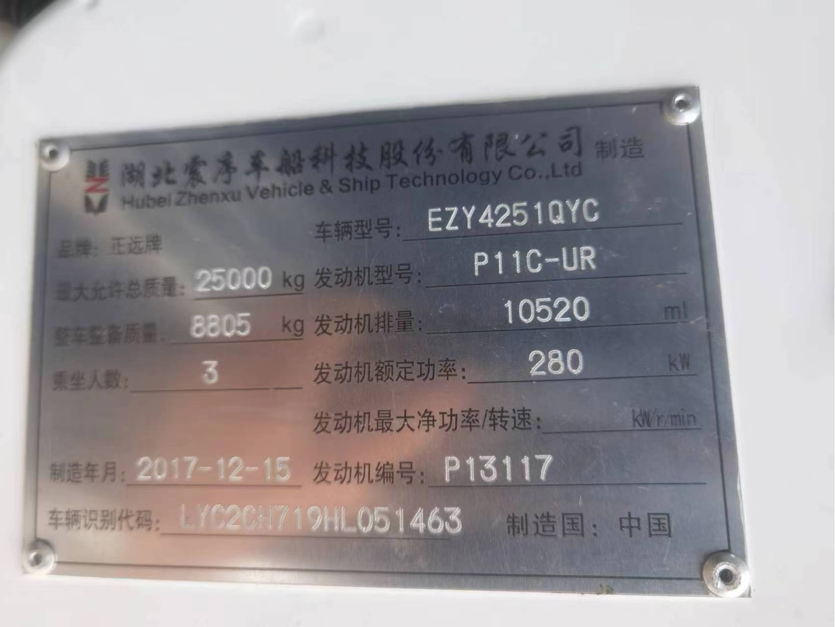 Good Used Hino 700 (2 Pcs) Ship to Guatemala(图5)